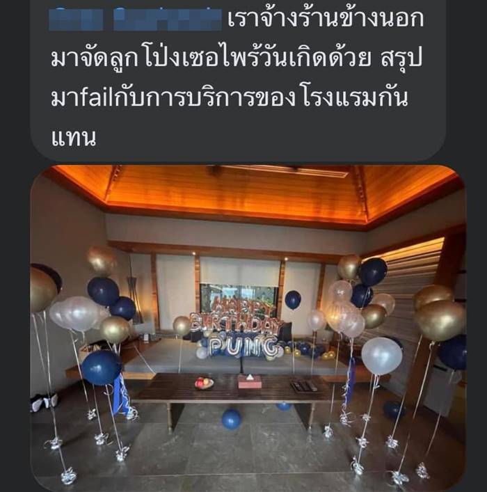 รีวิวศรีพันวา รีวิวศรีพันวา