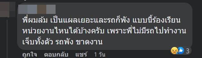 ขูดถนน ขูดถนน