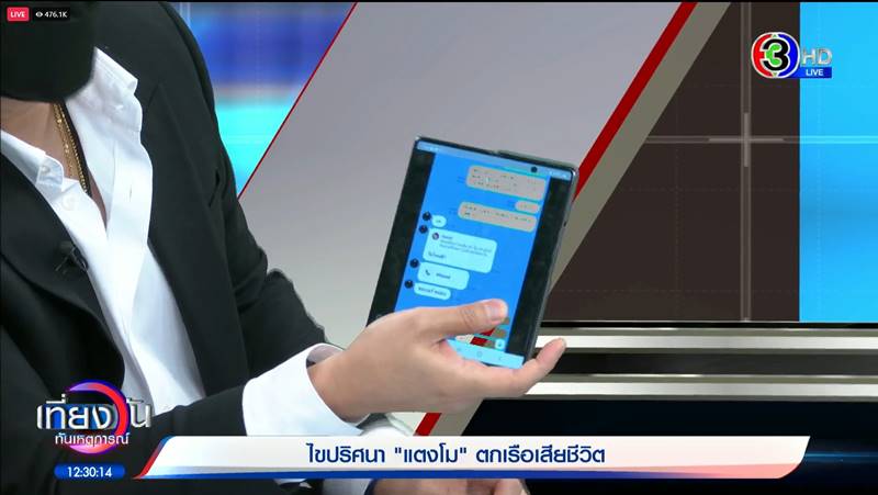 แตงโม นิดา, กระติก แตงโม นิดา, กระติก