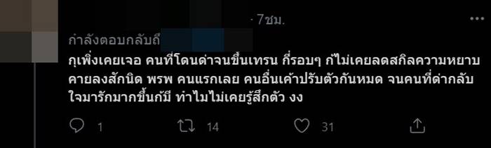 พิมรี่พาย พิมรี่พาย