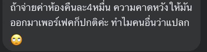 รีวิวศรีพันวา รีวิวศรีพันวา