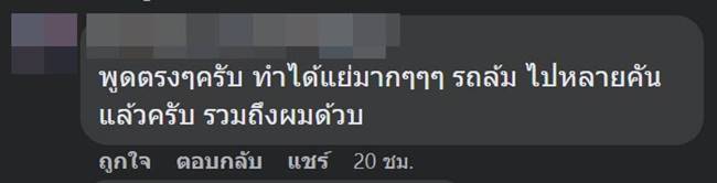 ขูดถนน ขูดถนน