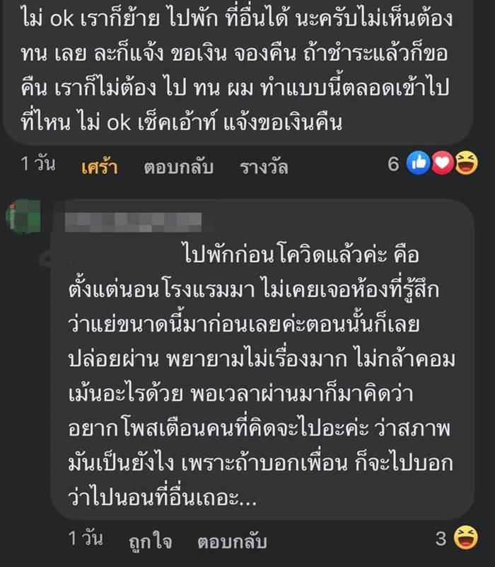 รีวิวศรีพันวา รีวิวศรีพันวา