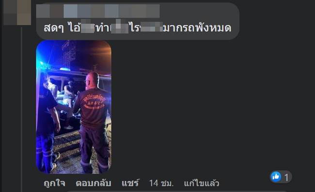 ขูดถนน ขูดถนน