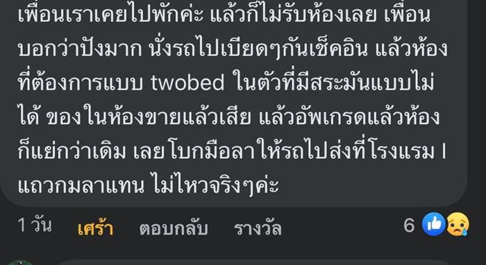 รีวิวศรีพันวา รีวิวศรีพันวา