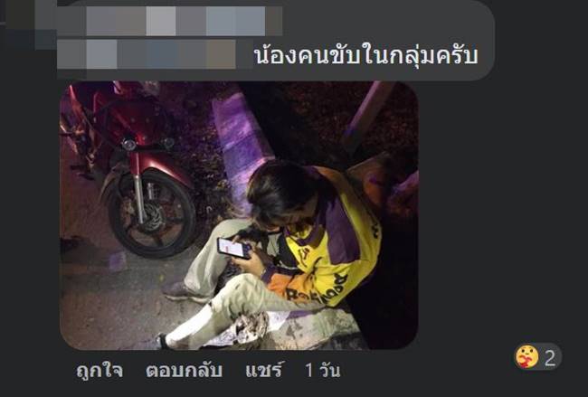 ขูดถนน ขูดถนน