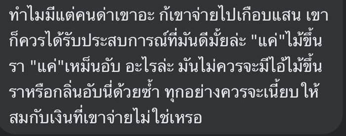 รีวิวศรีพันวา รีวิวศรีพันวา