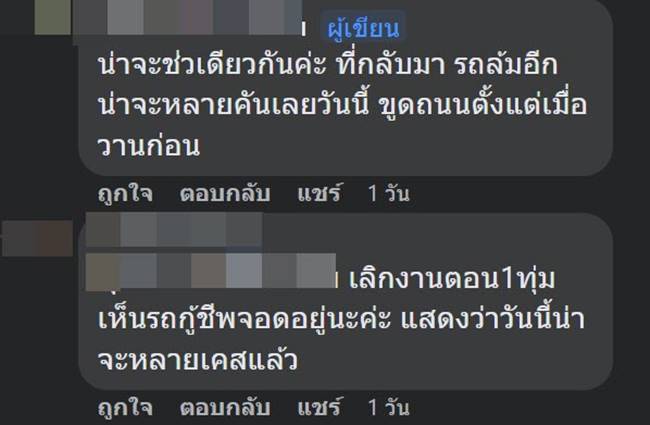 ขูดถนน ขูดถนน