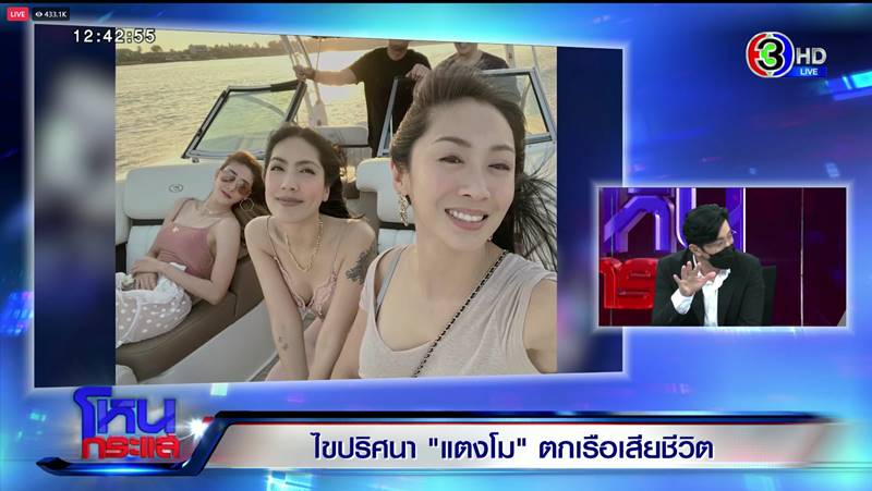 แตงโม นิดา, กระติก แตงโม นิดา, กระติก