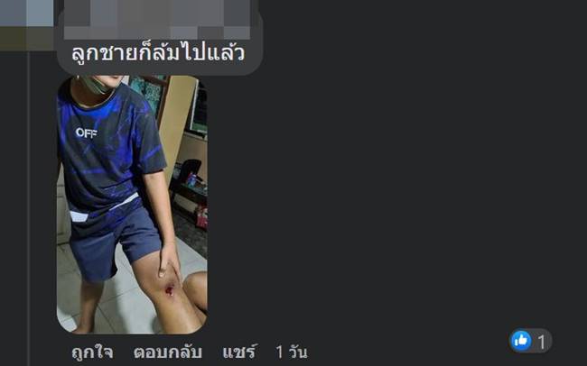ขูดถนน ขูดถนน