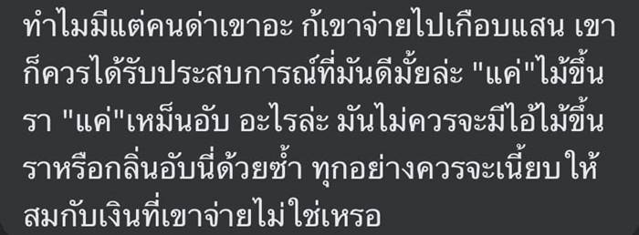 รีวิวศรีพันวา รีวิวศรีพันวา