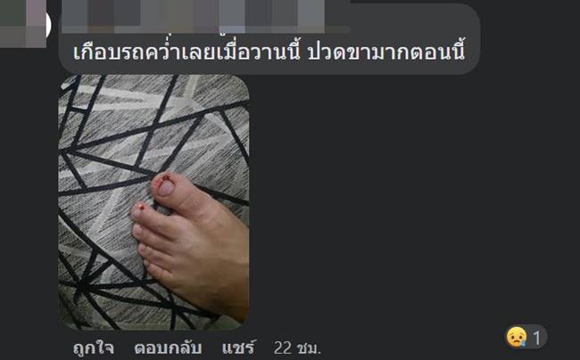 ขูดถนน ขูดถนน