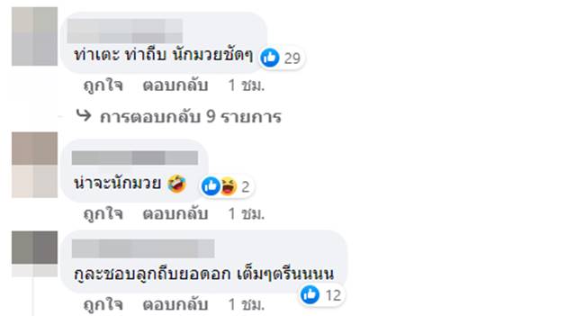 เทน้ำใส่หัวผู้หญิง เทน้ำใส่หัวผู้หญิง