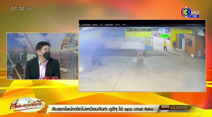 แตงโม นิดา, โหนกระแส แตงโม นิดา, โหนกระแส