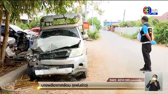 จุดไฟเผา จุดไฟเผา