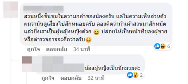 เทน้ำใส่หัวผู้หญิง เทน้ำใส่หัวผู้หญิง