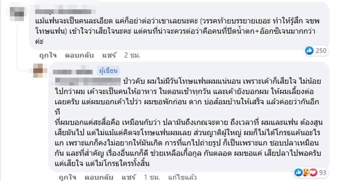 ปลาคราฟ ปลาคราฟ