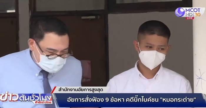 นรวิชญ์ บัวดก, หมอกระต่าย นรวิชญ์ บัวดก, หมอกระต่าย