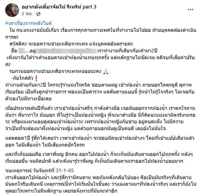 แอบถ่ายในห้องน้ำ แอบถ่ายในห้องน้ำ