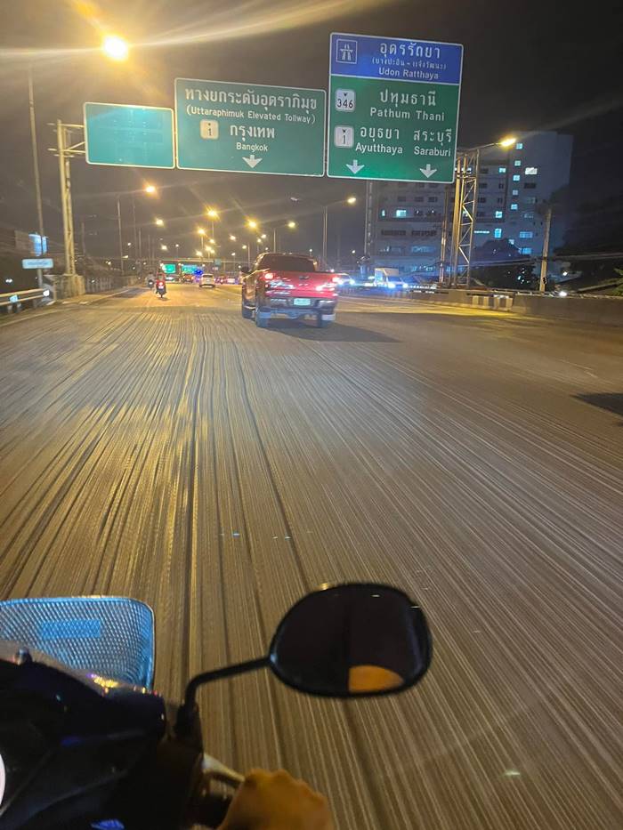 ขูดถนน ขูดถนน