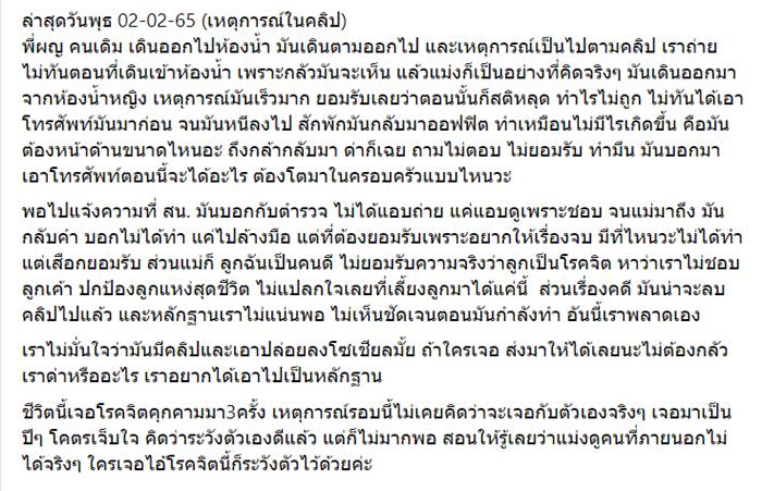 แอบถ่ายในห้องน้ำ แอบถ่ายในห้องน้ำ