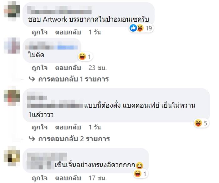 cafe อมอนเซ cafe อมอนเซ