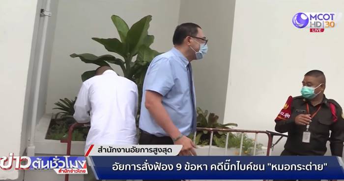 นรวิชญ์ บัวดก, หมอกระต่าย นรวิชญ์ บัวดก, หมอกระต่าย