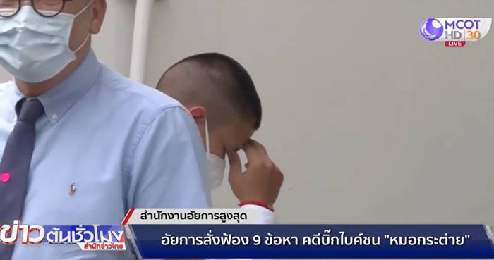 นรวิชญ์ บัวดก, หมอกระต่าย นรวิชญ์ บัวดก, หมอกระต่าย