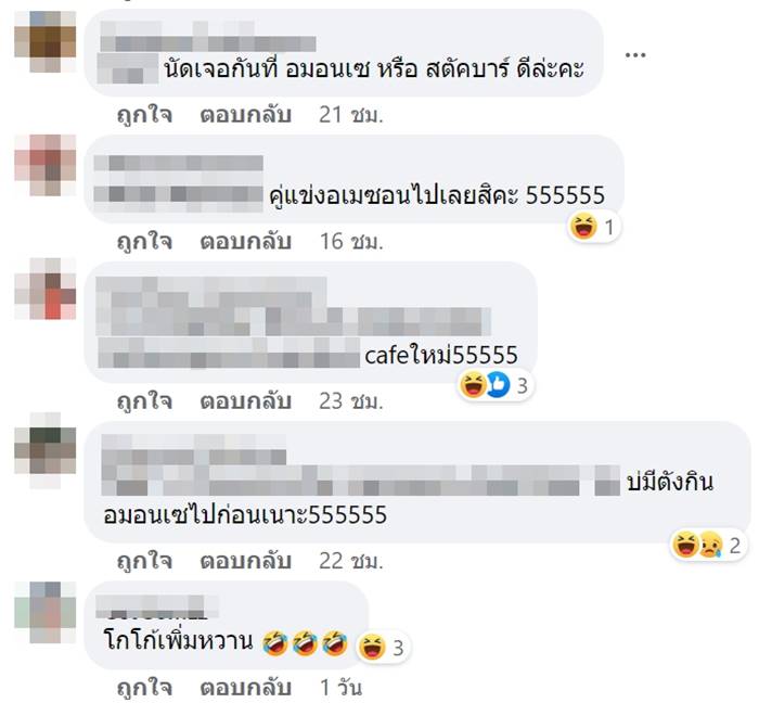 cafe อมอนเซ cafe อมอนเซ