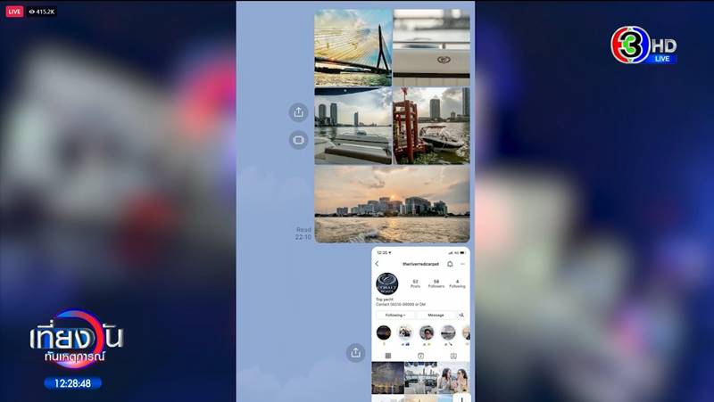 แตงโม นิดา, กระติก แตงโม นิดา, กระติก