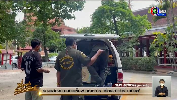 จุดไฟเผา จุดไฟเผา