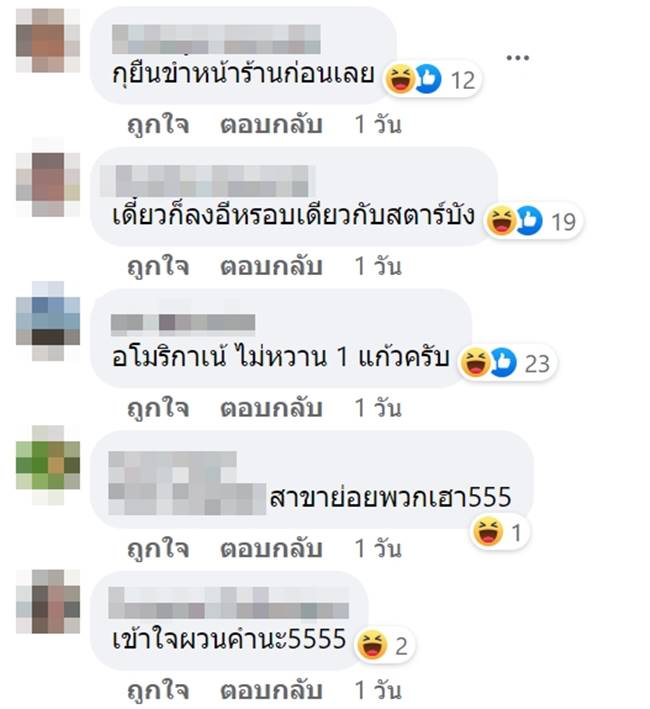 cafe อมอนเซ cafe อมอนเซ