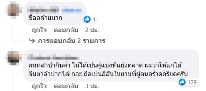 cafe อมอนเซ cafe อมอนเซ