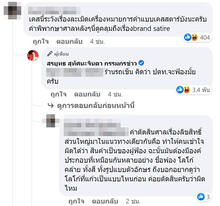 cafe อมอนเซ cafe อมอนเซ