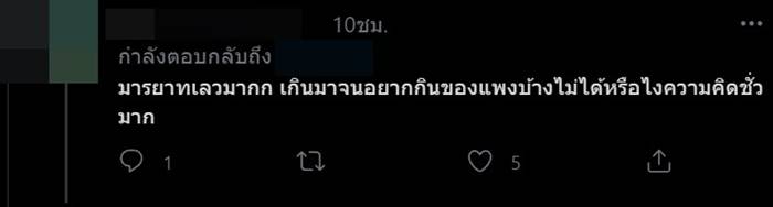 พิมรี่พาย พิมรี่พาย