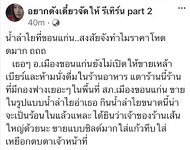 น้ำลำไย น้ำลำไย