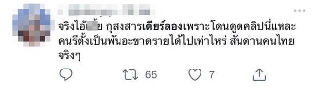 กวาง อาริศา กวาง อาริศา