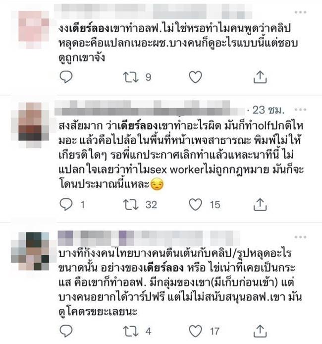 กวาง อาริศา กวาง อาริศา