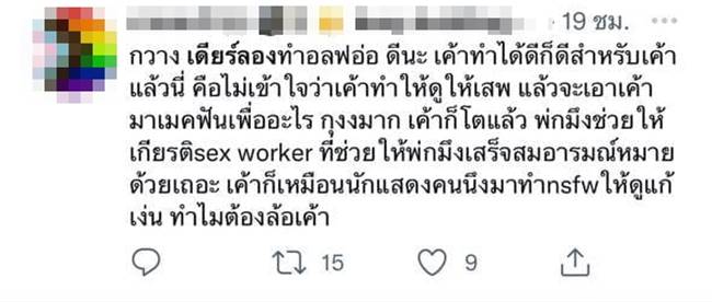 กวาง อาริศา กวาง อาริศา