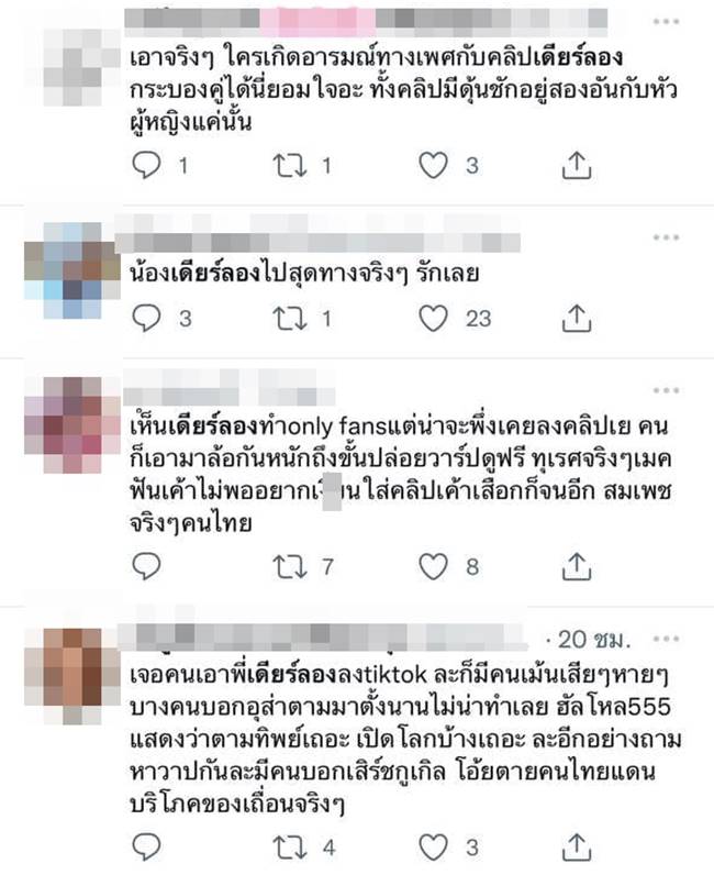 กวาง อาริศา กวาง อาริศา