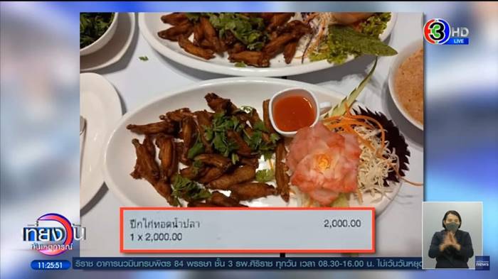 ร้านอาหารแพง ร้านอาหารแพง