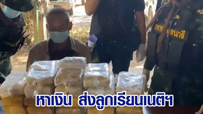 ค้ายาบ้า ค้ายาบ้า