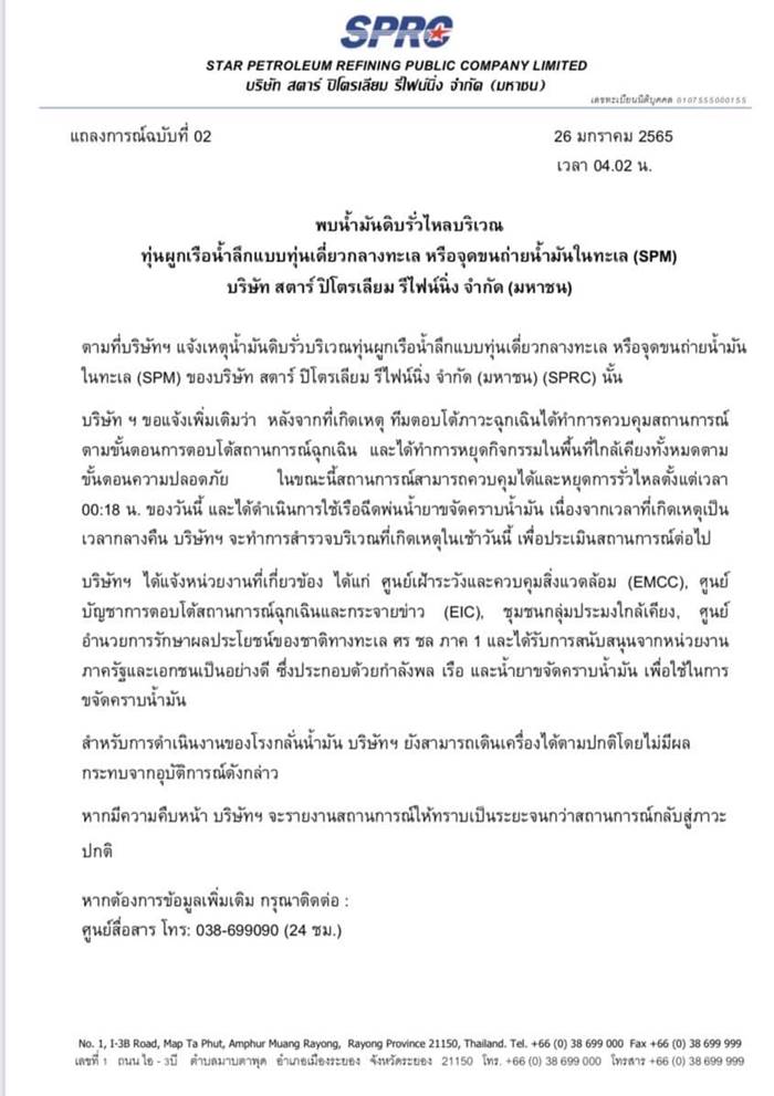 น้ำมันรั่ว น้ำมันรั่ว