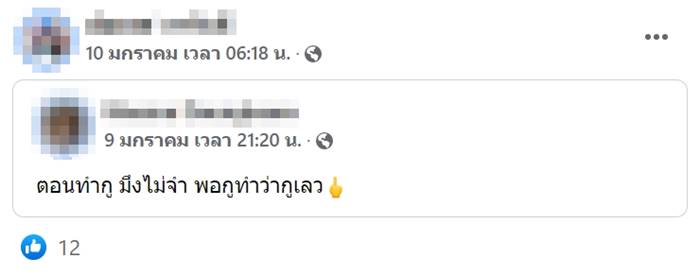 คลิปกู้ภัยจับชู้ คลิปกู้ภัยจับชู้