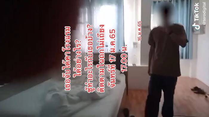 ผัวนอกใจ ผัวนอกใจ