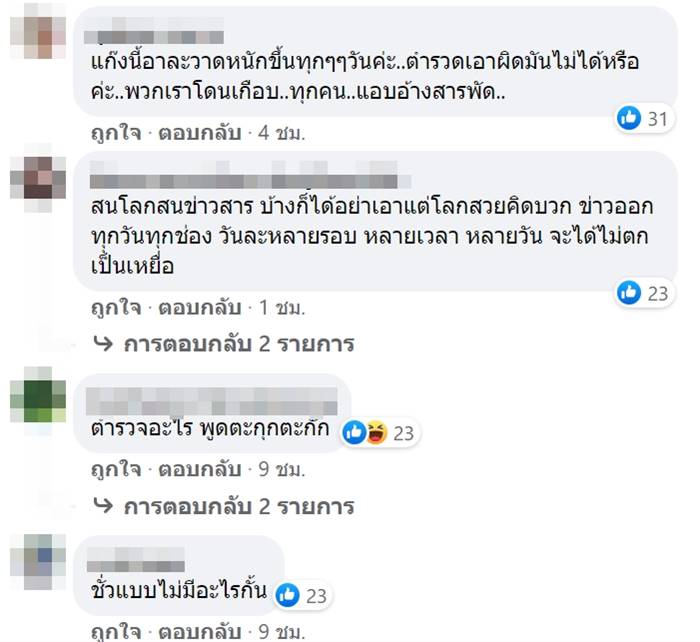 แก๊งคอลเซ็นเตอร์ แก๊งคอลเซ็นเตอร์