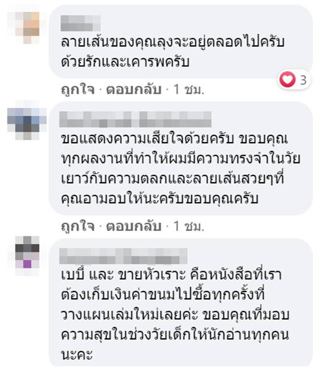 อาวัฒน์ ขายหัวเราะ อาวัฒน์ ขายหัวเราะ