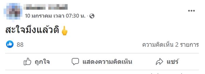 คลิปกู้ภัยจับชู้ คลิปกู้ภัยจับชู้