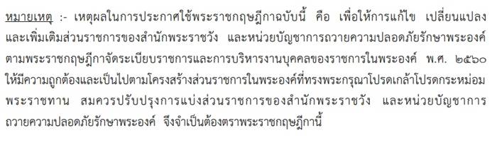 ราชกิจจานุเบกษา ราชกิจจานุเบกษา