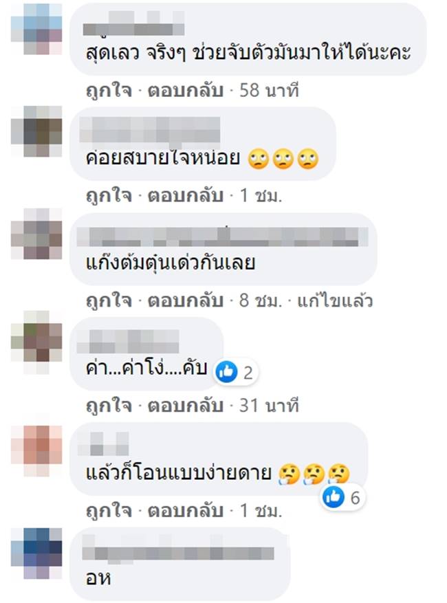 แก๊งคอลเซ็นเตอร์ แก๊งคอลเซ็นเตอร์